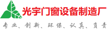 静安区光宇门窗制造厂